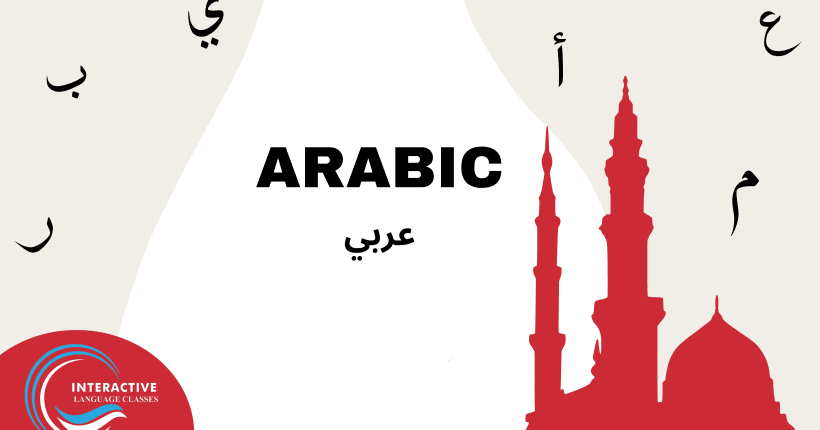 Arabic Language Course Arabic Language Course Delhi ILC Classes