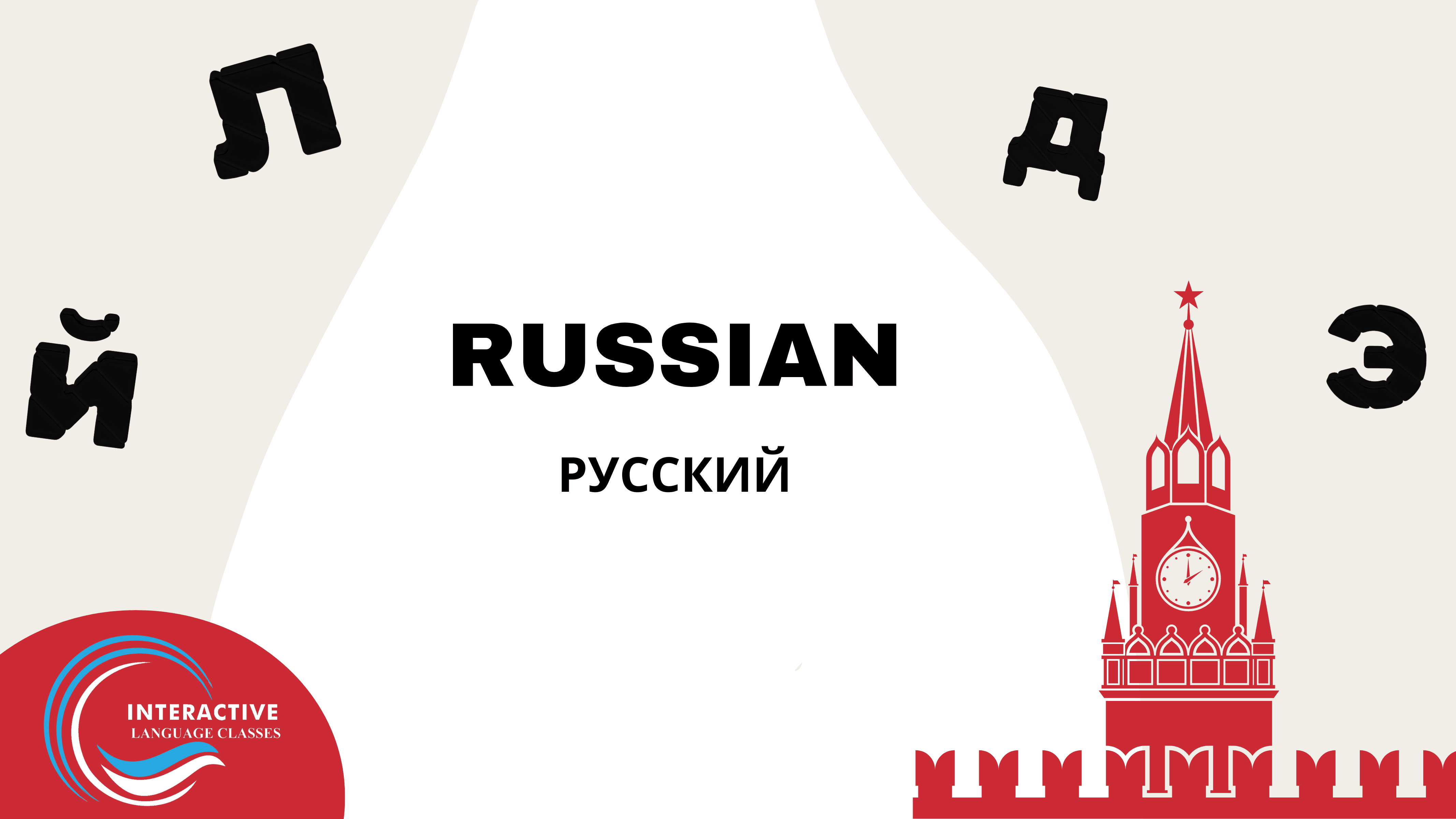 Russian Language Course Delhi ILC Classes