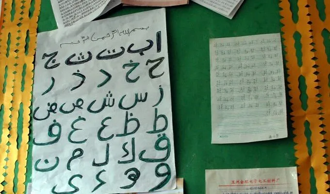 崇德女子学校（ChongDe Women Chinese-Arabic Language Learning School)