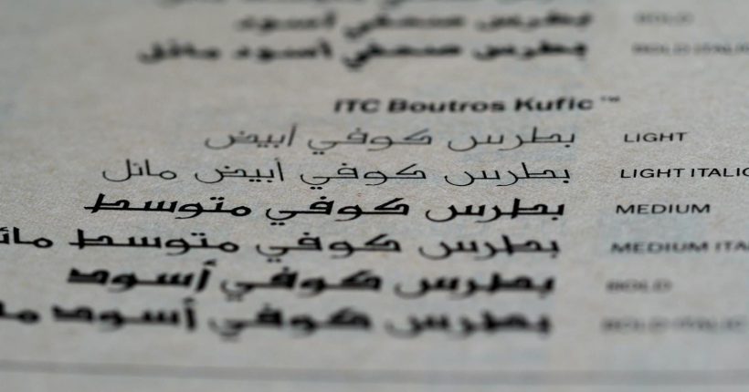 Photo by Brett Jordan An image showcasing various typefaces in Arabic script with focus on ITC Boutros Kufic.